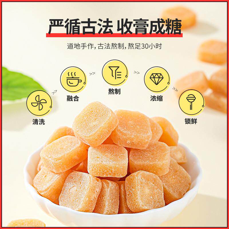 真*甄选 杞里香梨膏糖100g*4百草秋梨膏糖枇杷膏雪梨薄荷砂板棒