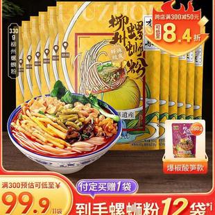 真*李子柒螺蛳粉柳州螺狮粉广西产11袋330g螺丝粉夜宵速食米粉粉