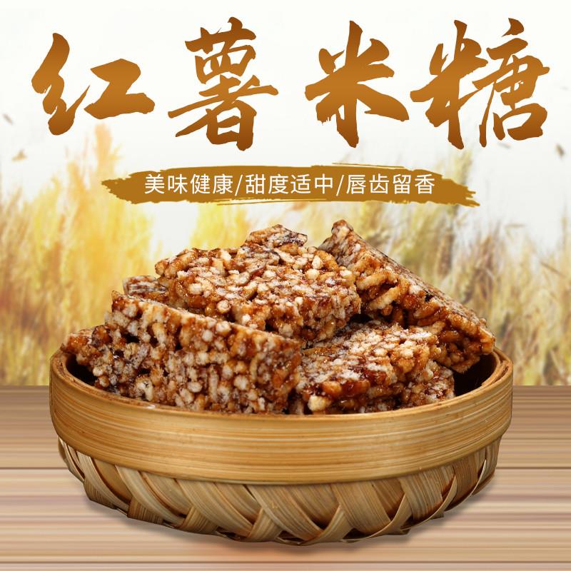 真*农家安徽特产纯手工红薯米糖麦芽糖芝麻糖山芋冻米糖怀旧糕点