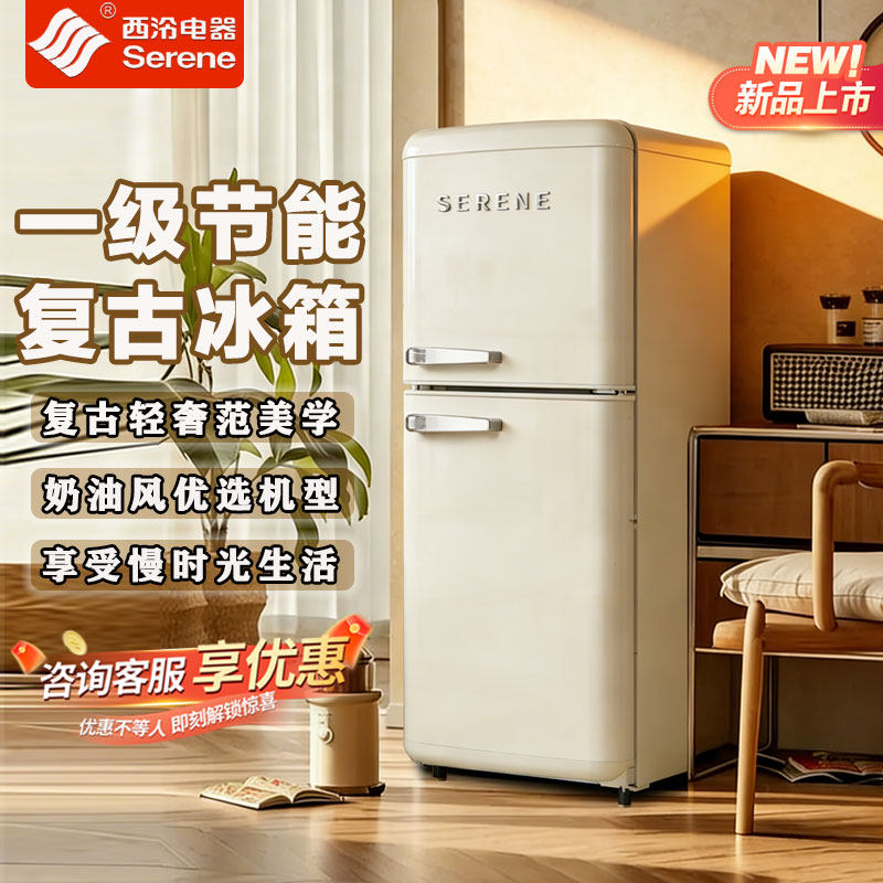 西泠复古迷你小冰箱家用网红单门双门冷藏冷冻一级节能省奶油风
