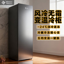 西泠立式冰柜风冷无霜一级能效家用小型单门冷柜全冷冻冷藏冰箱