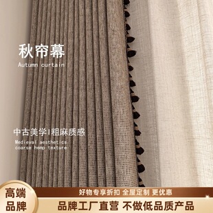 秋帘幕棉麻色织提花窗帘布客厅卧室阳台书房中古风加厚遮光新款