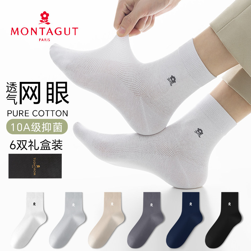 Montagut/梦特娇袜子男士纯棉防臭袜轻薄透气吸汗中筒袜立体包裹