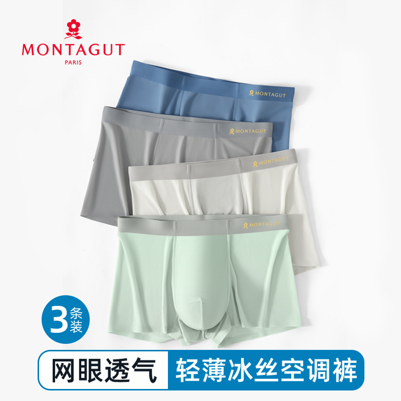 梦特娇冰丝男士内裤夏季无痕四角