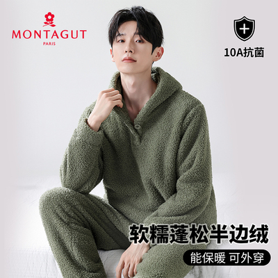 梦特娇男士保暖套装冬季加厚