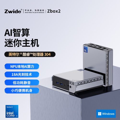 ZwideZbox2迷你主机英特尔酷睿