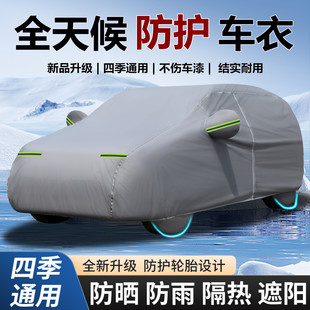 奇瑞捷途大圣专用车衣车罩防晒防雨隔热加厚汽车遮阳全罩防尘外套