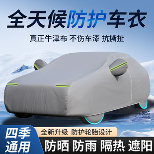 适用于新款 i专用汽车衣车罩防晒防雨隔热厚遮阳外套 吉利银河A7EM