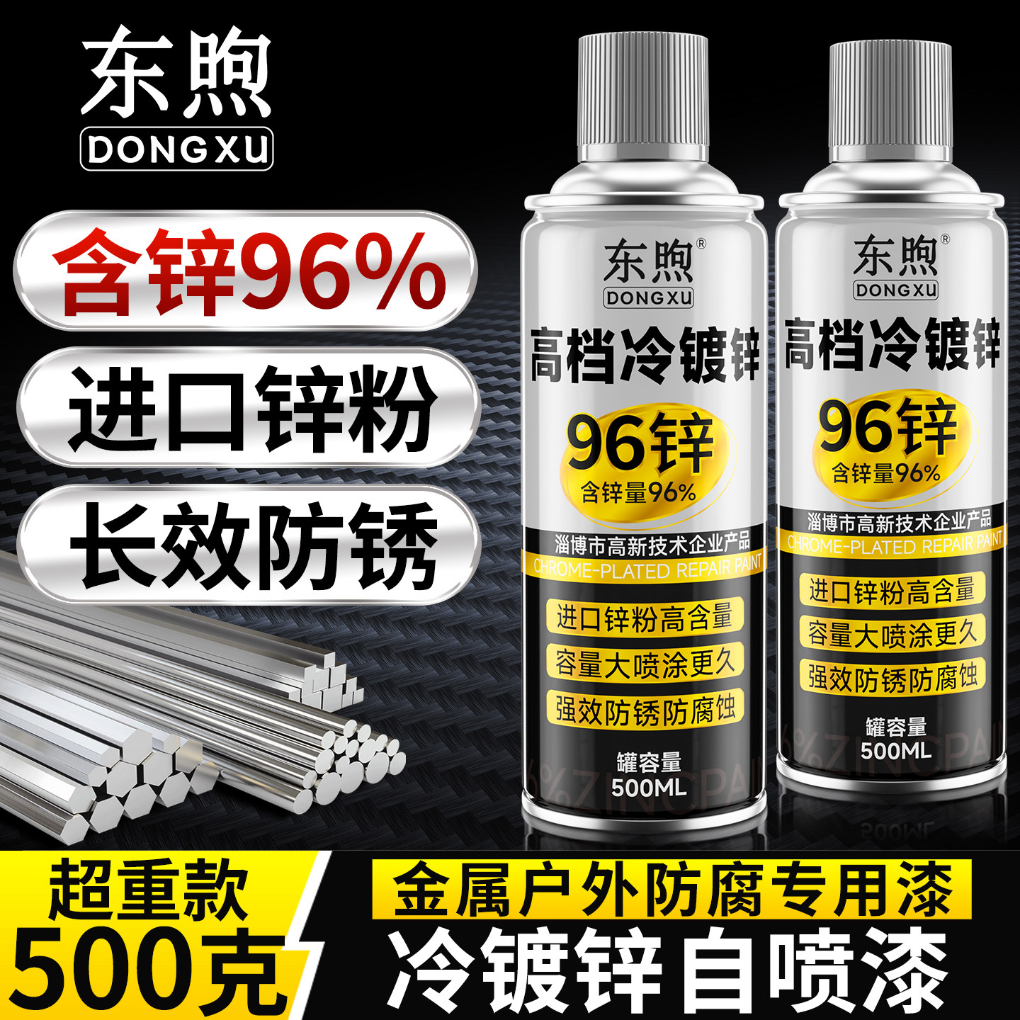 冷镀锌自喷漆高锌含量96%富锌涂料防腐防锈手喷漆金属喷剂铁银粉