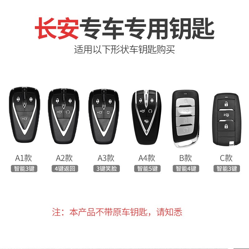 适用长安cs75plus钥匙套unit汽车univ逸动cs35包cs55壳扣x5欧尚x7