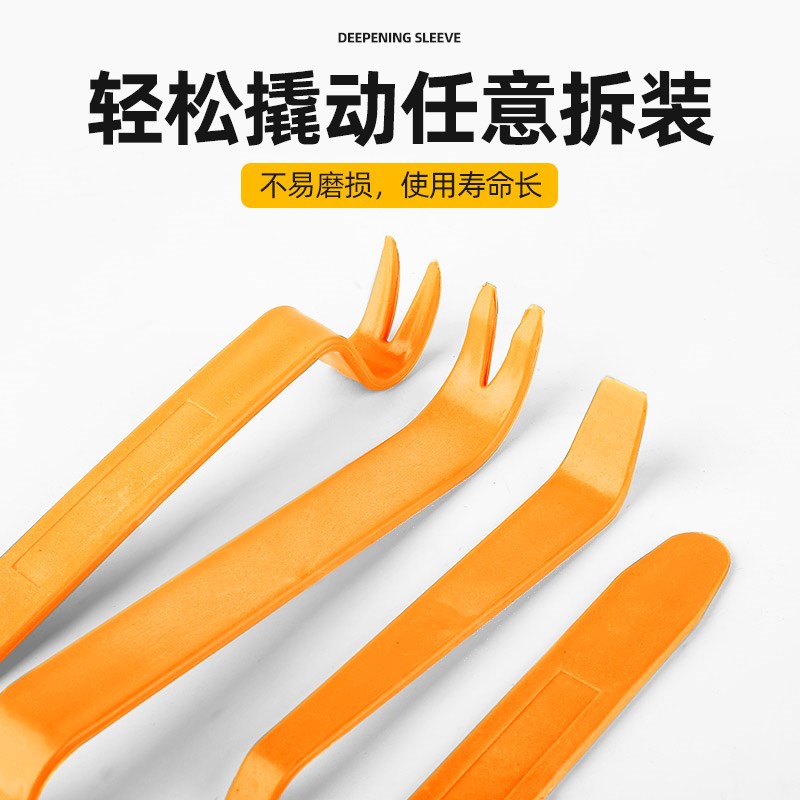 汽车塑料撬棒撬板翘板拆车神器仪表台车门板拆卸内饰音响导航改装