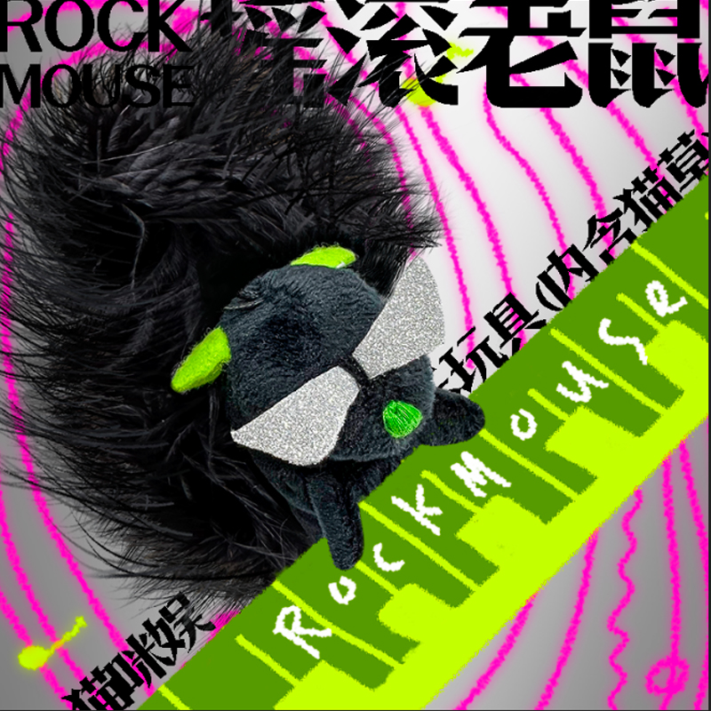 CUL猫玩具小老鼠自嗨耐咬猫玩具猫薄荷猫草猫咪逗猫球毛绒玩具