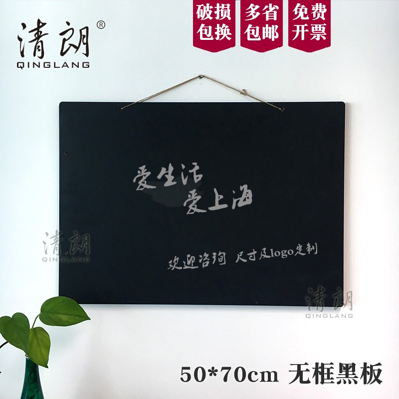 无框黑板挂式小黑板双面粉笔板简约店铺菜单板美式风格装饰留言板