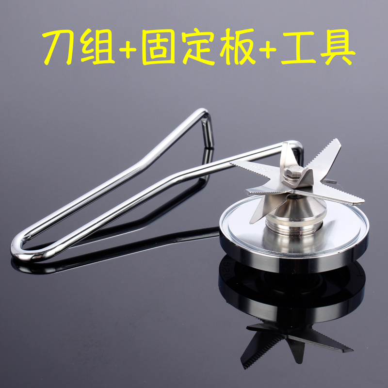 通用豆浆机刀俎8叶破壁料理机轴承2L刀头沙冰机配件刀组刀片