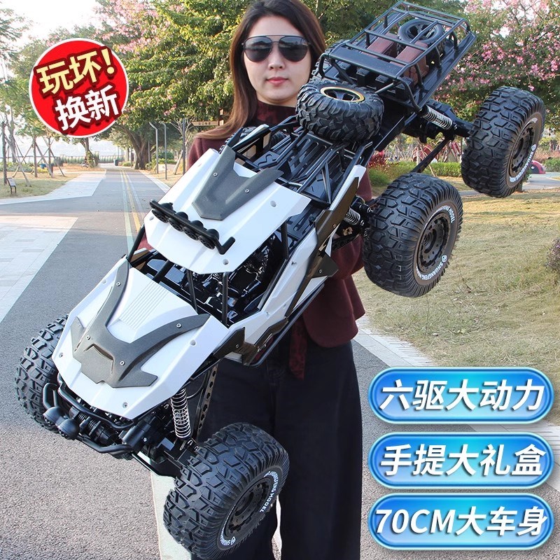 超大号六轮遥控汽车越野车四驱充电动赛车儿童男孩玩具攀爬车合金