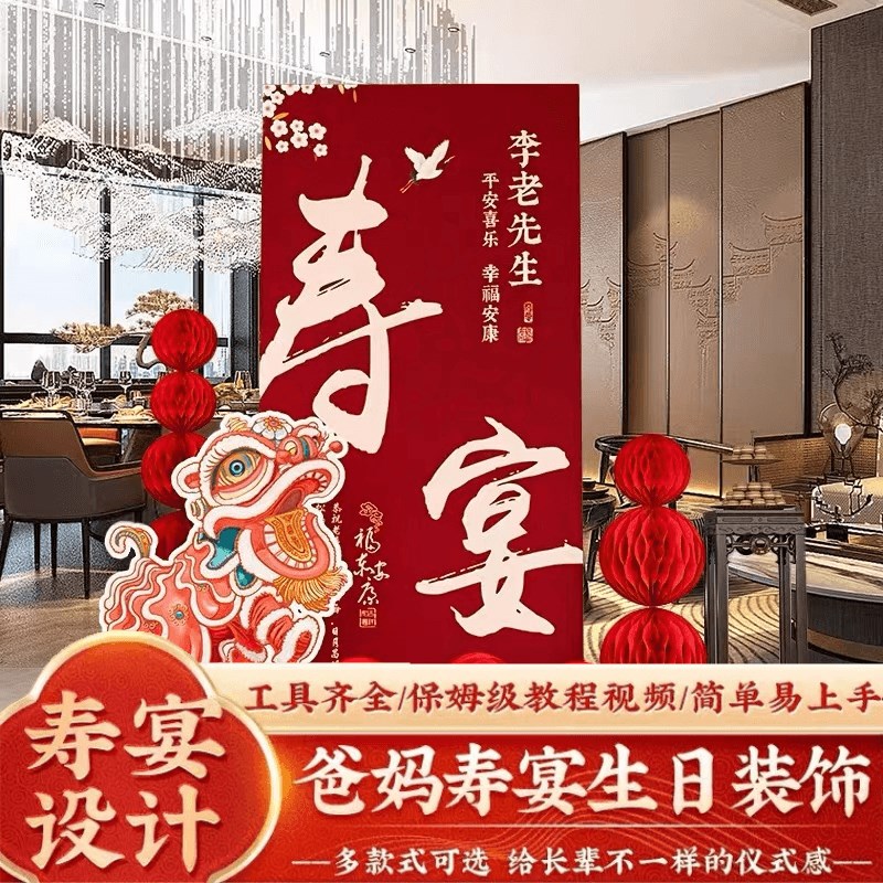 老人80大寿70寿宴场景布置高级60岁生日装饰90寿星过寿背景墙kt板