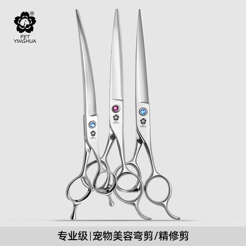 【YINGHUAPET】樱花精修宠物剪刀
