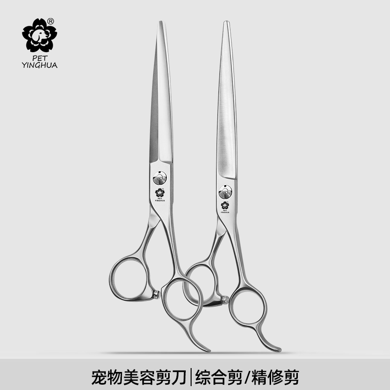 专业宠物剪刀 综合大切剪/精修剪狗狗比熊美容宠物师专用修毛剪