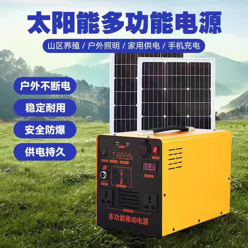 太阳能光伏发电系统家用户外220V蓄电全套发电机移动锂电源一体机