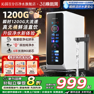 沁园百分百净水器家用RO反渗透直饮机厨房自来水过滤净水机饮水机