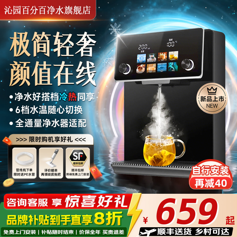 沁园百分百管线机家用壁挂式直饮机冷热一体新款桶装水即热饮水机