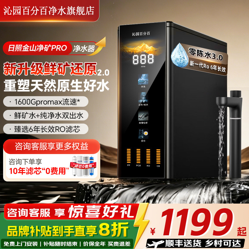 沁园百分百正品日照金山净水器