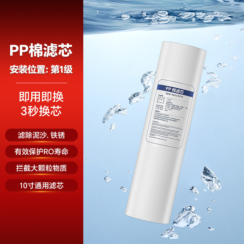 沁园百分百净水器滤芯通用10寸滤芯过滤器PP棉芯ro反渗透活性炭