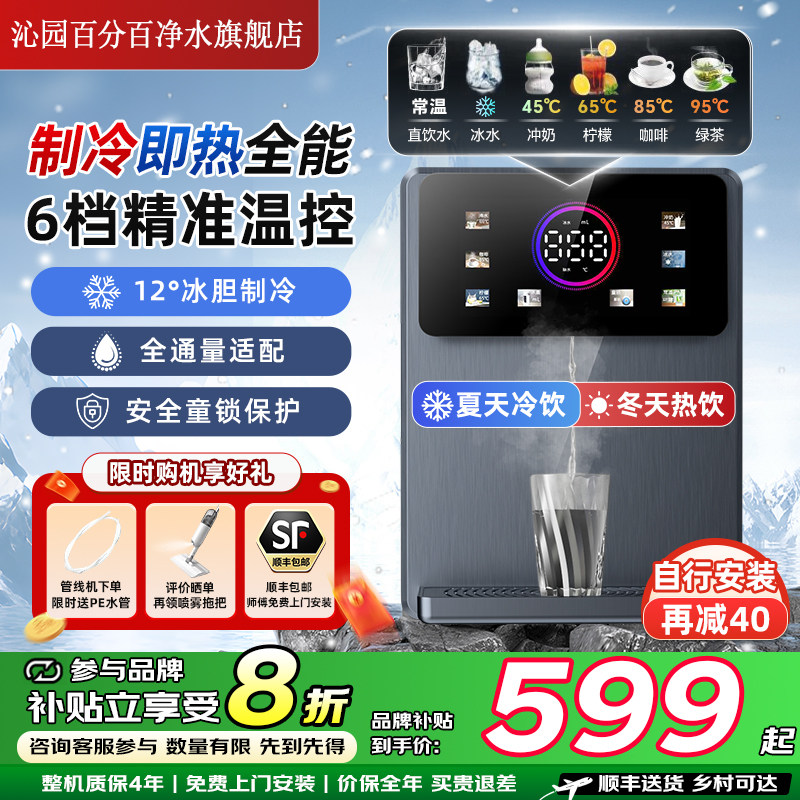 沁园百分百管线机家用壁挂式直饮机冷热一体新款桶装水即热饮水机