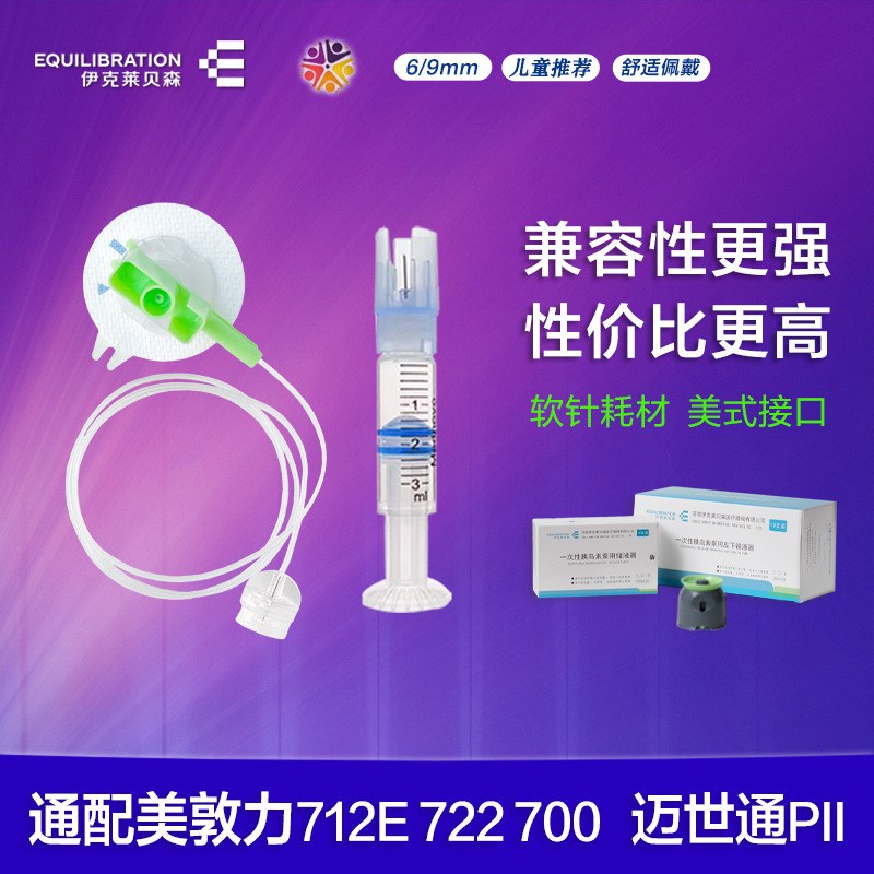 兼容美敦力712E700迈世通耗材