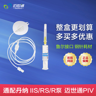 兼容丹纳RS泵IIS泵迈世通胰岛素泵耗材优泵血糖输注器导管储药器