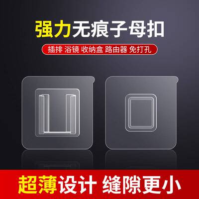 子母扣强力贴片挂钩卡扣备用粘胶免打孔置物架无痕胶厨房粘钩墙上