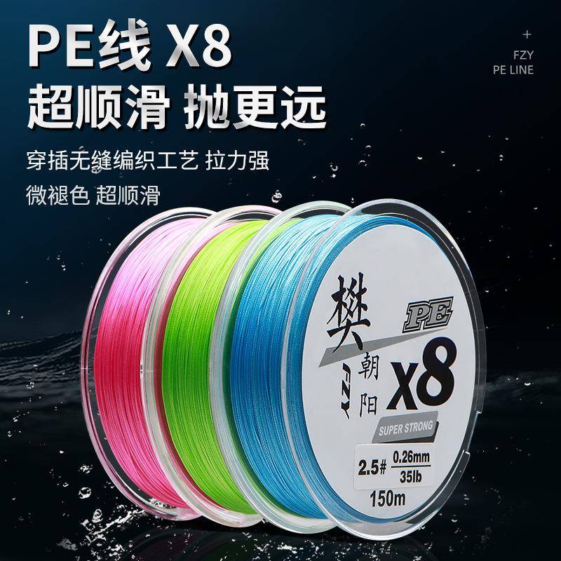 8编 PE远投鱼线 三色可选路亚渔线垂钓用品不涨号耐磨大力马渔具