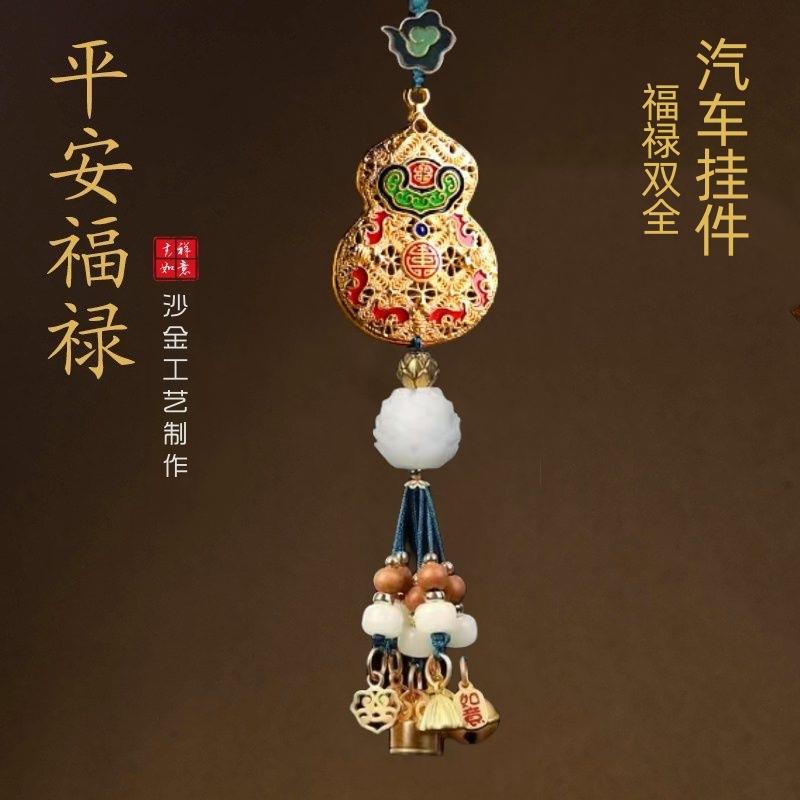 如意葫芦车载挂件车内吊饰招财平安男女高档创意车后视镜吊坠饰品