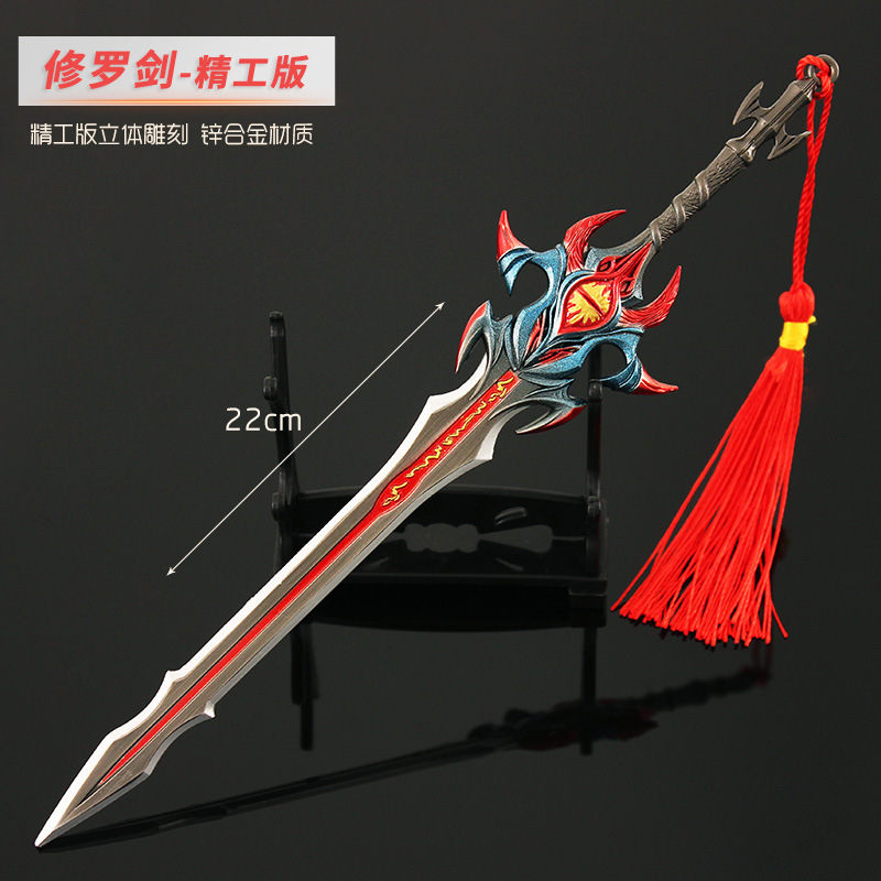 铄捷DL周边模型 唐晨修罗剑-动漫  金属武器摆件创意礼物玩具22cm