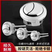 马桶盖水箱按钮马桶冲水按键蹲便器螺丝开关配件座厕排水阀按钮