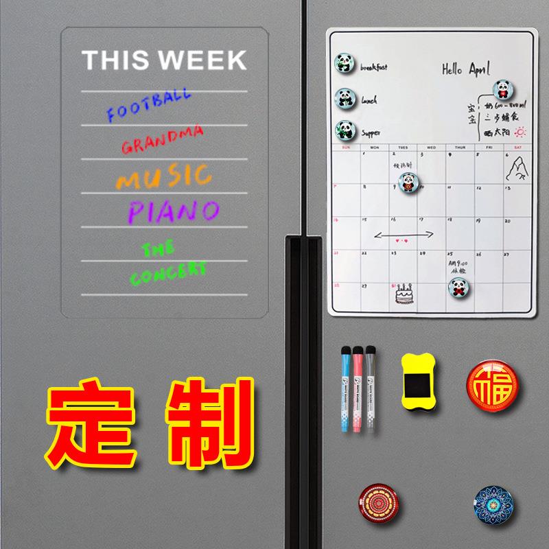 A3计划表磁性磁吸创意磁吸记事留言板备忘录黑板软磁白板贴冰箱贴