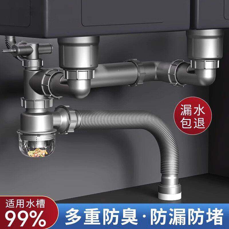厨房洗菜盆下水管配件防臭洗碗池水槽排水管不锈钢单双槽套装通用