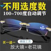 老花镜100 700度自动调节度数智能变焦高清防蓝光多焦点老花眼镜