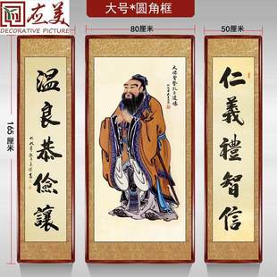 孔子画像孔夫子挂像学堂字画儒家私塾国学中堂对联装饰挂画墙贴纸