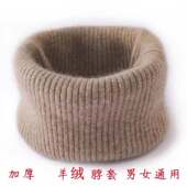 羊绒脖套秋冬加厚保暖套头羊毛围脖男女防寒护颈椎假领子围多件套