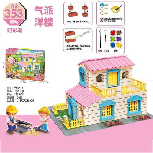 儿童砌砖建筑模型盖别墅房子小小泥瓦匠手工DIY砌墙益智早教玩具