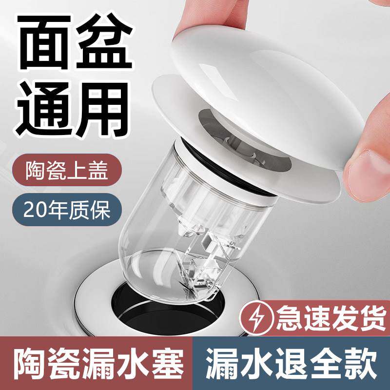 卫生间洗手盆漏水塞子防臭洗脸盆弹跳芯通用面盆下水器过滤按压式