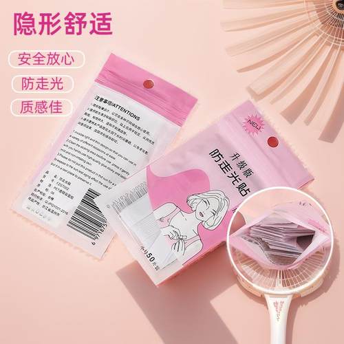 原创夏季女防走光贴领口神器隐形衣服贴防汗防滑无痕低胸胸口胶带