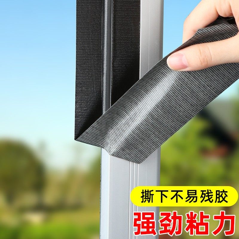 铝合金门窗密封条防漏风塑钢推拉窗户缝隙防风保暖隔音贴挡风神器