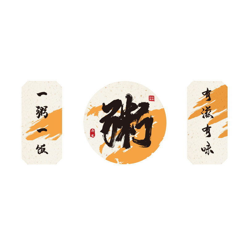 网红早餐饮饭店墙面装饰面馆广告贴画饺包子铺粥店创意麻辣烫壁纸