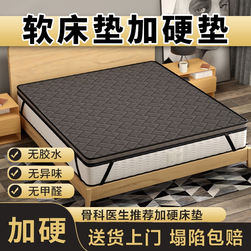 南宁硬垫软牀垫加硬神器薄椰棕护脊椎腰软牀变硬神器硬板太软改硬