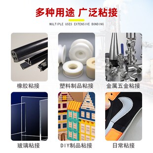 416 401胶水强力万能快干胶496瞬干胶406 415 460 495粘金属 403