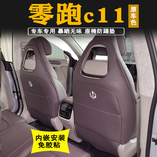 23款零跑c11纯电座椅防踢垫后排扶手箱增城防踢垫靠背保护垫改装