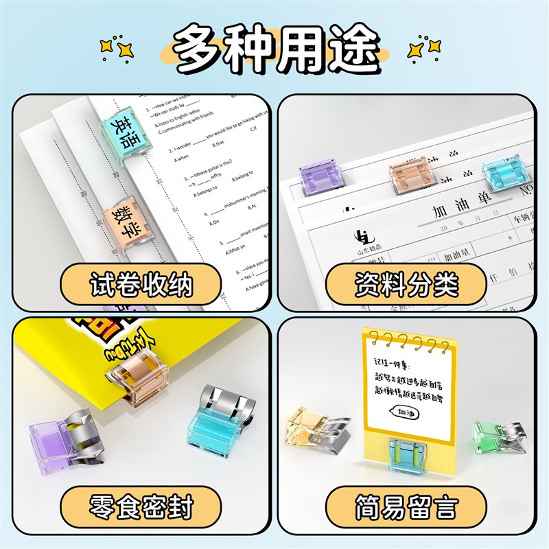 推夹器无痕推推夹文件夹小夹子办公文具文件整理作业试卷资料收纳