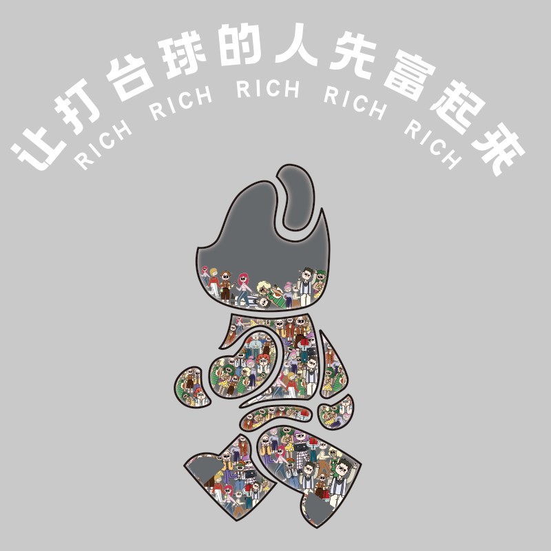 网红台球厅墙面装饰画桌球室文化布置用品俱乐部广告海报背景贴纸